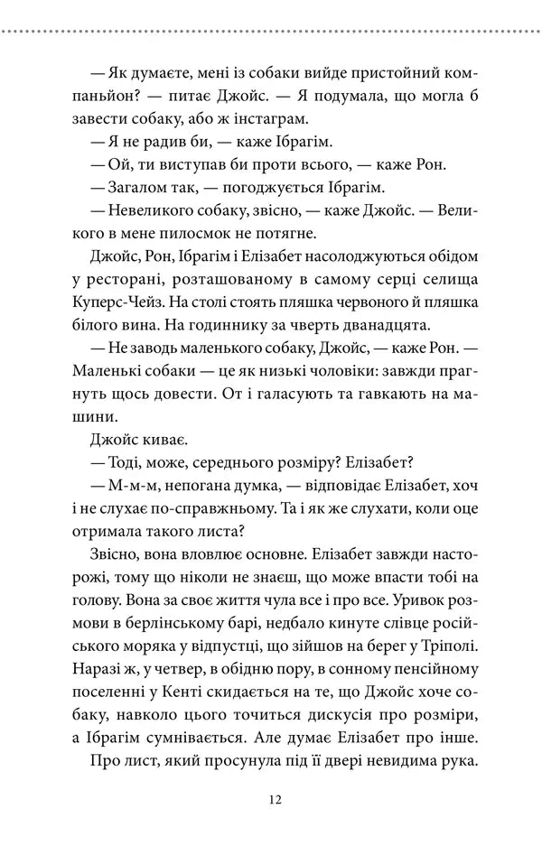 Людина, яка померла двічі