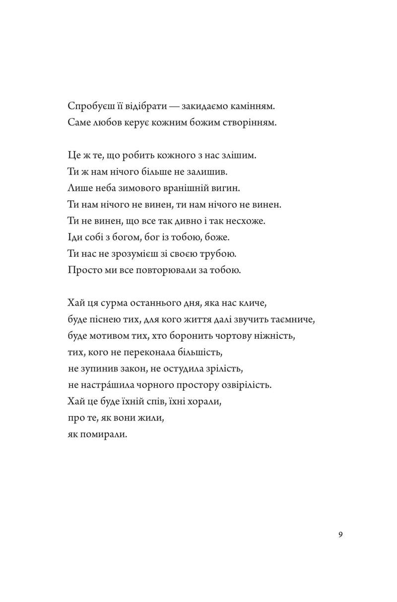 Псалом авіації