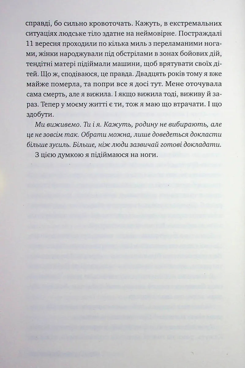Сімейна гра