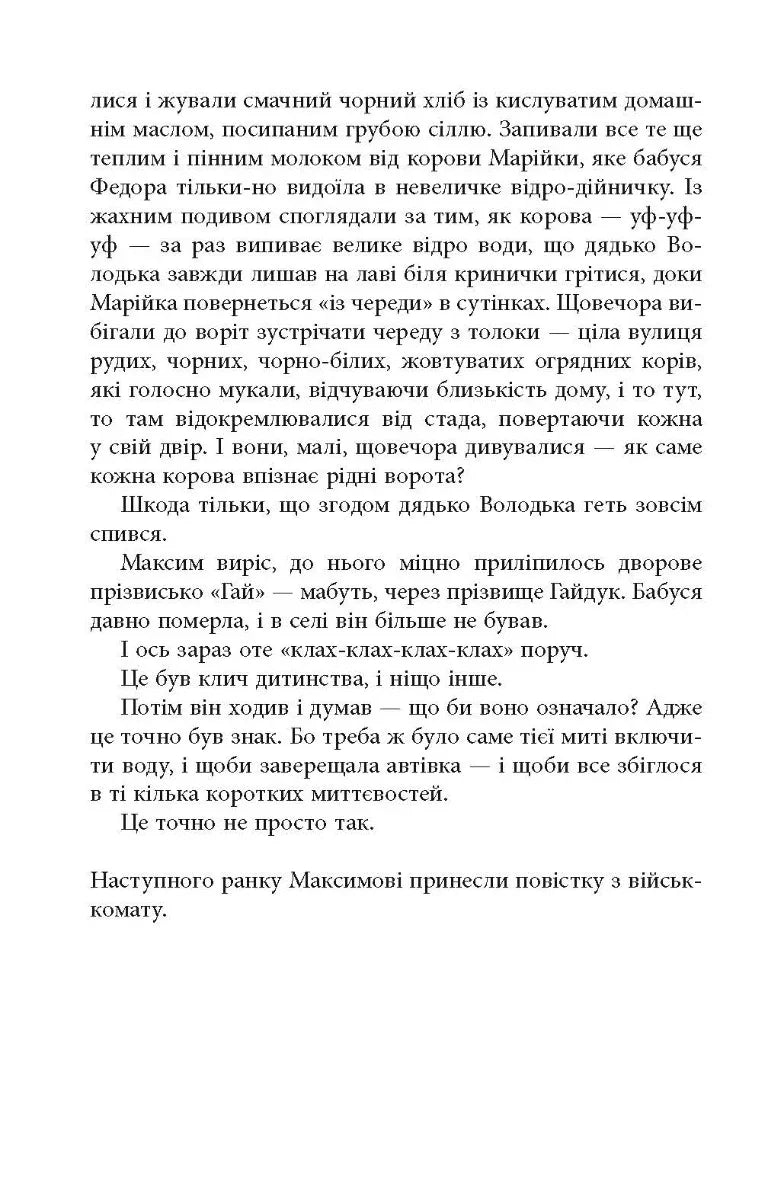 Клич індички