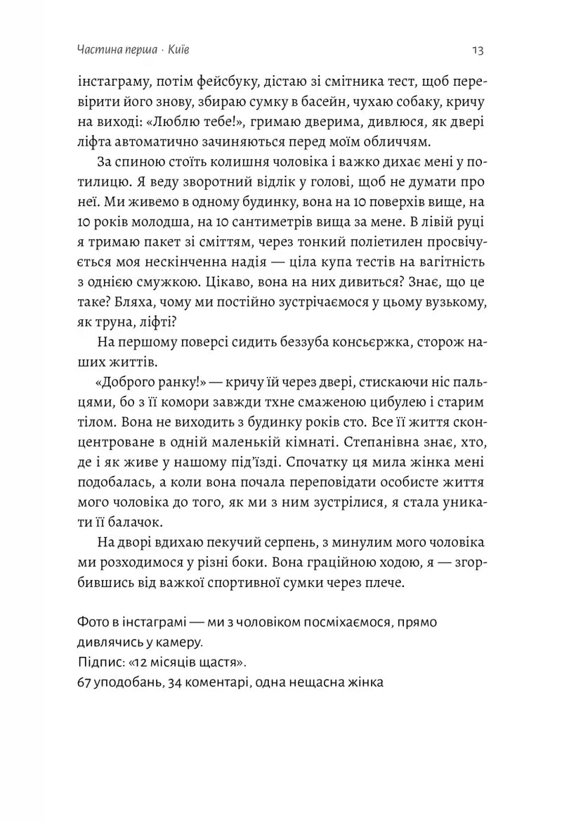 Не вагітна