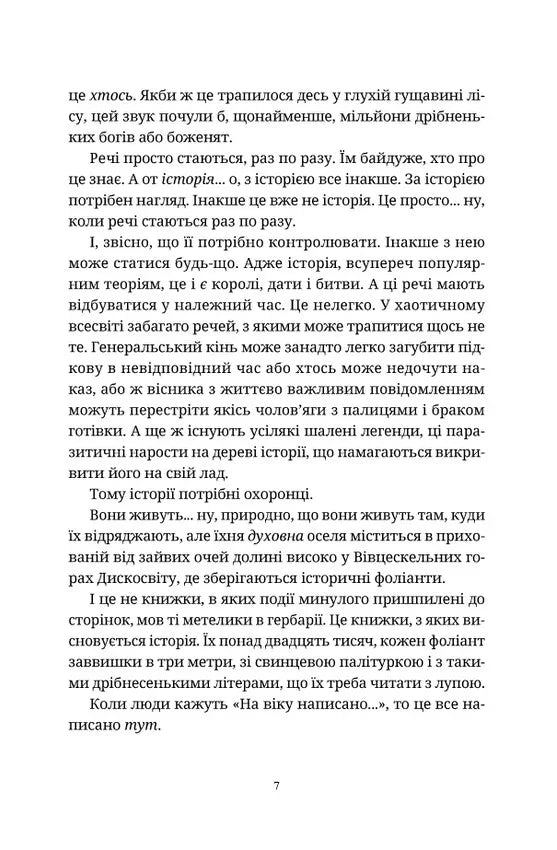 Боженята