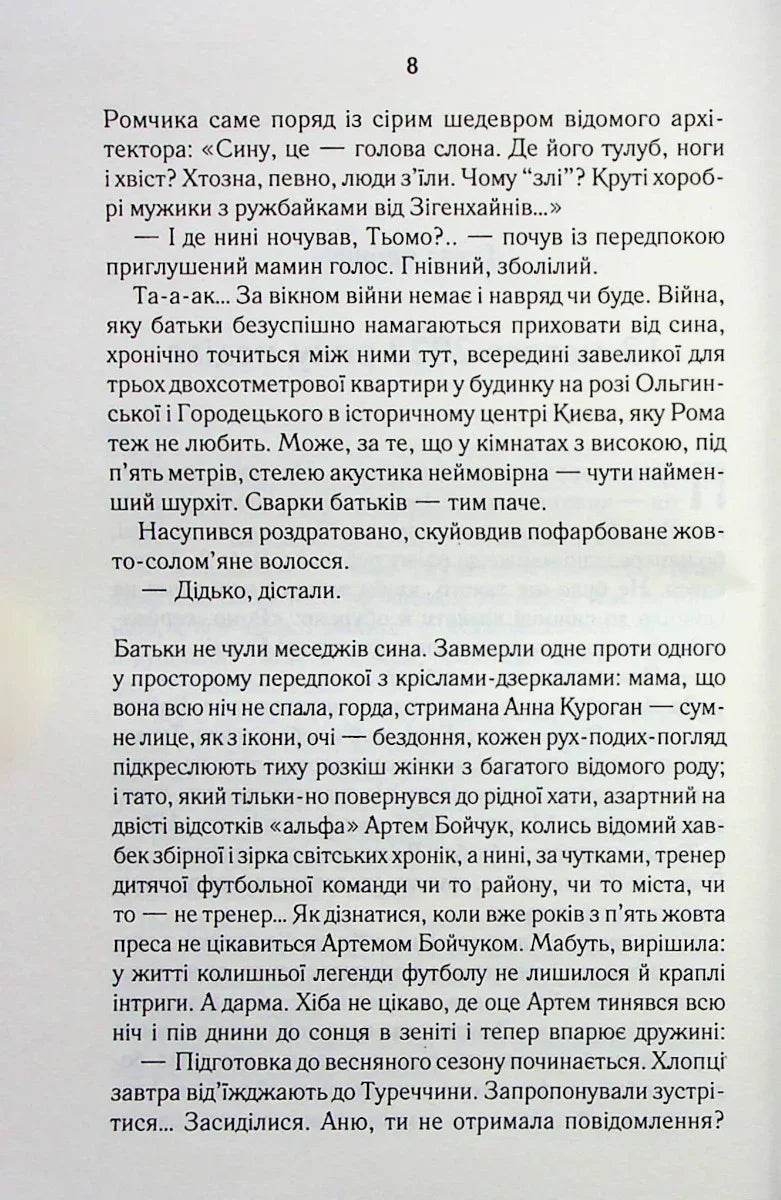 СпАДок