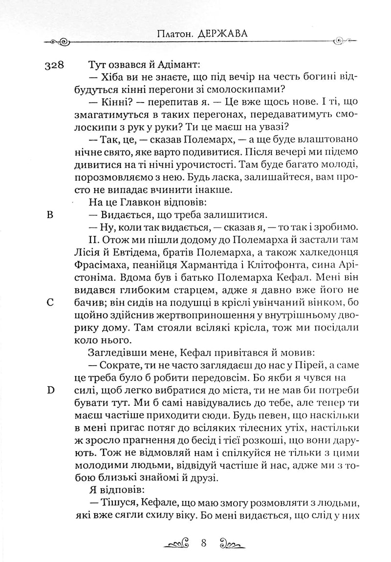 Держава