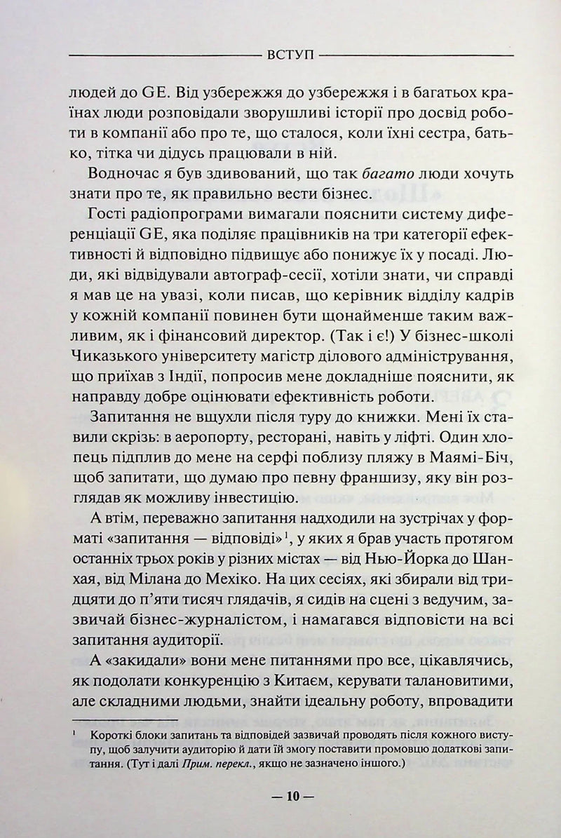 Переможець