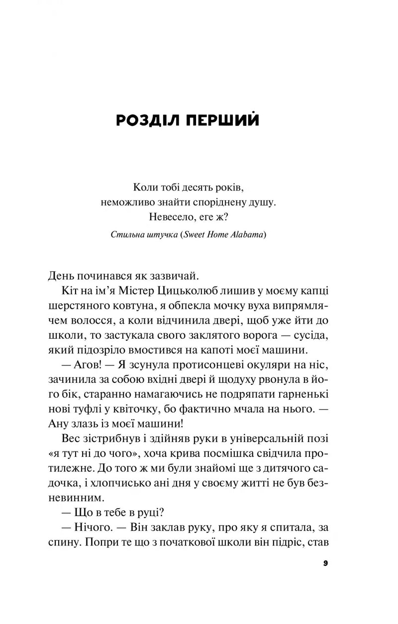 Краще, ніж у фільмах