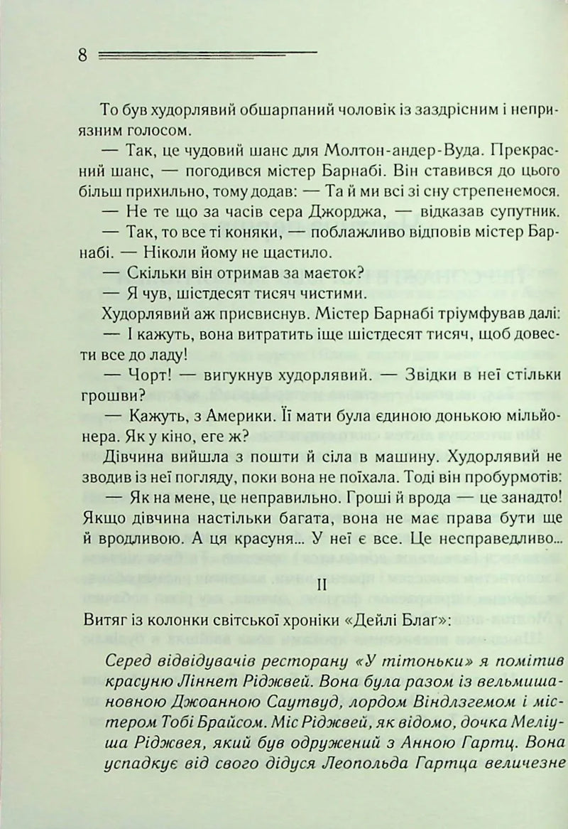 Смерть на Нілі