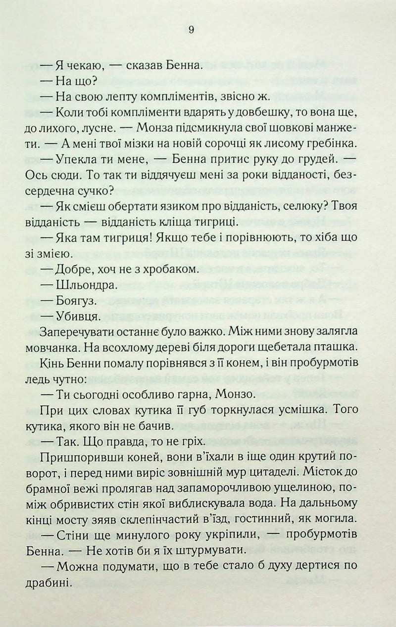 Найкраще подавати холодною
