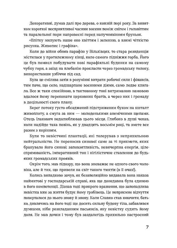 Сестри Річинські. Том 3