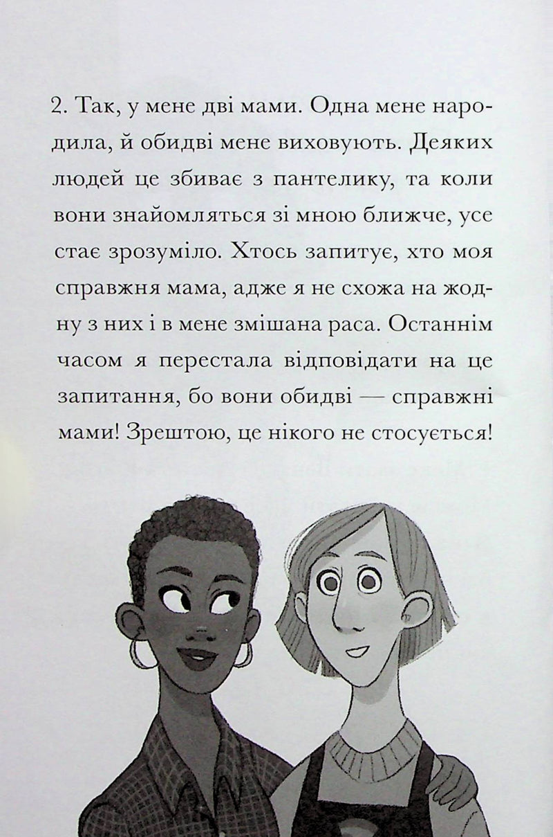 Венздей Вілсон береться за власну справу