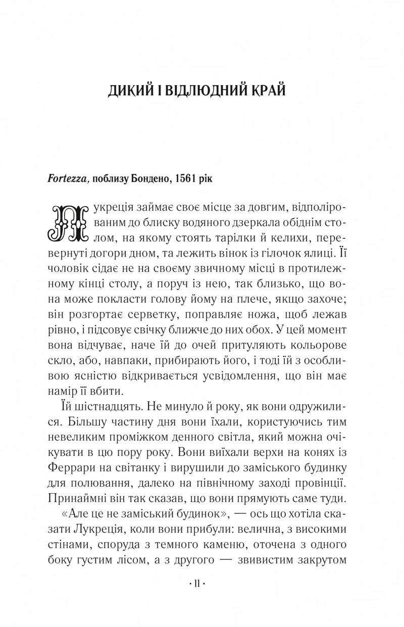 Шлюбний портрет
