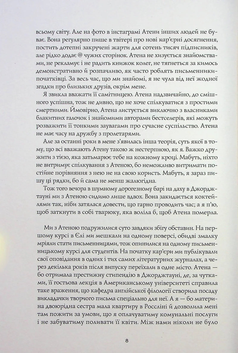 Жовтолика