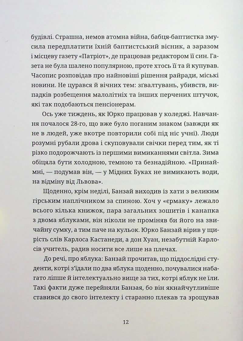 Культ