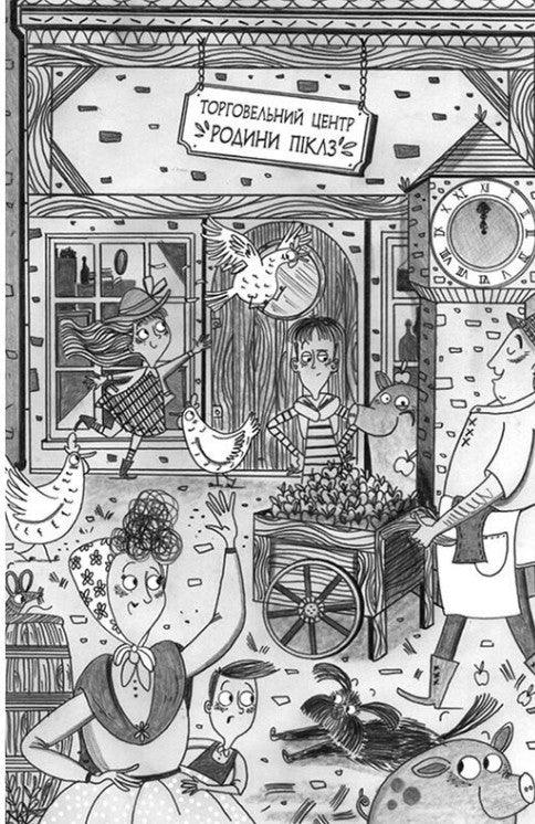 Елзі Піклз і тиждень чарівництва. Книга 1