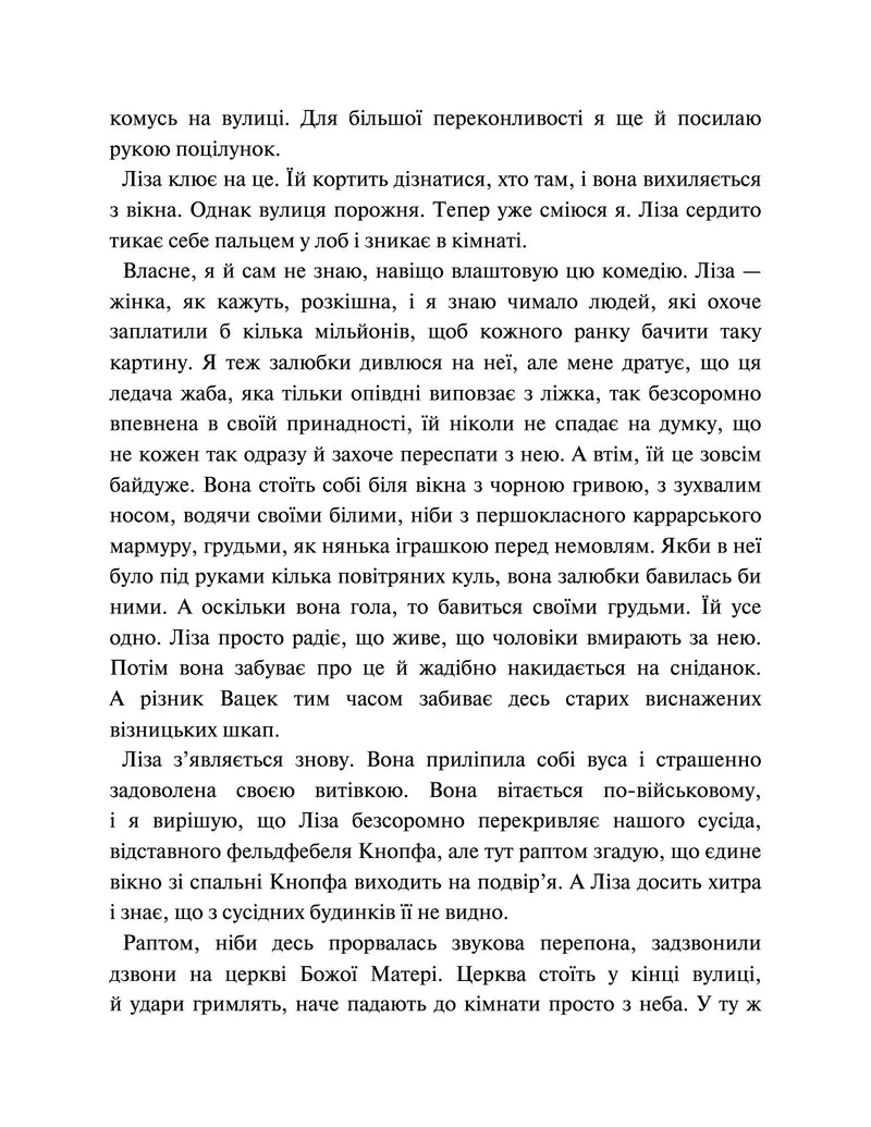 Чорний обеліск
