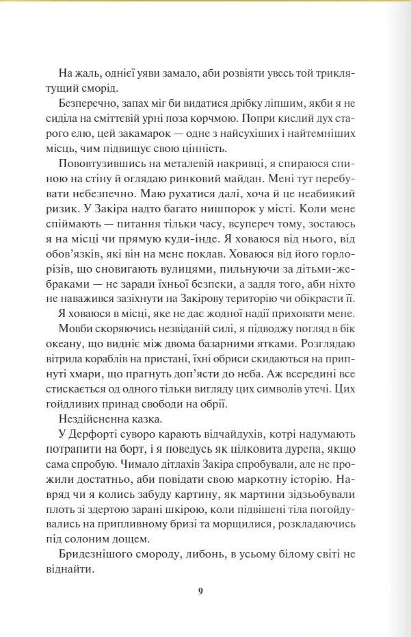 Спалах