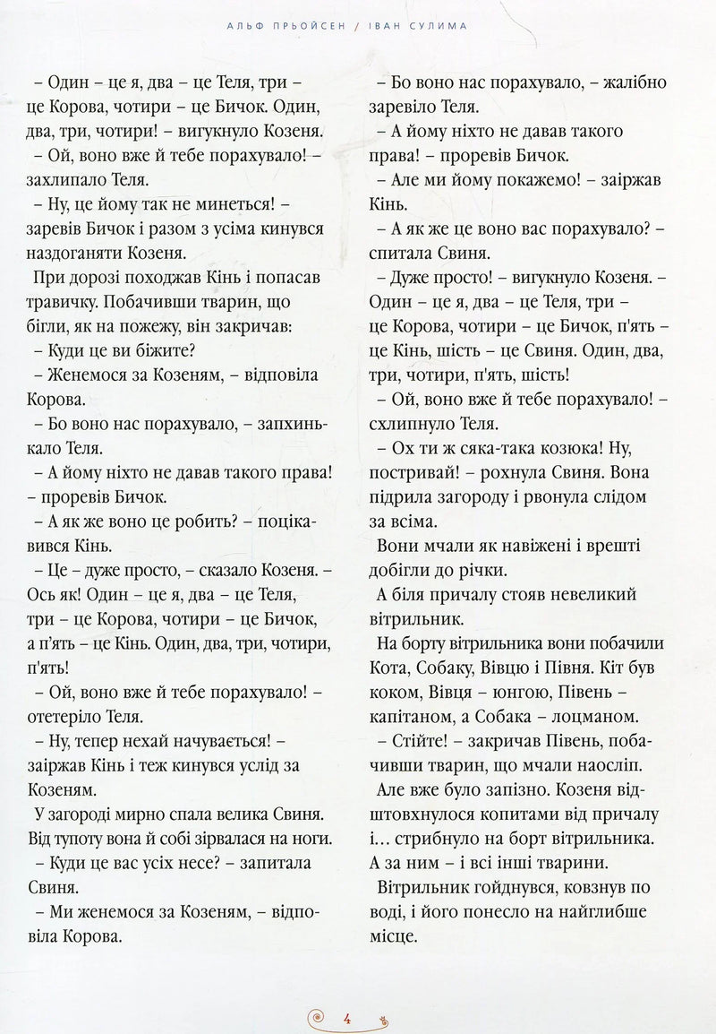 Велика ілюстрована книга казок. Том 1