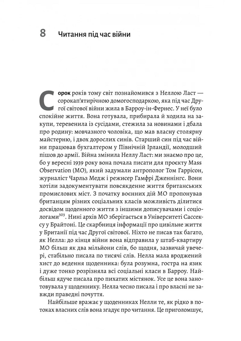 Книга на війні. Бібліотеки й читачі воєнного часу