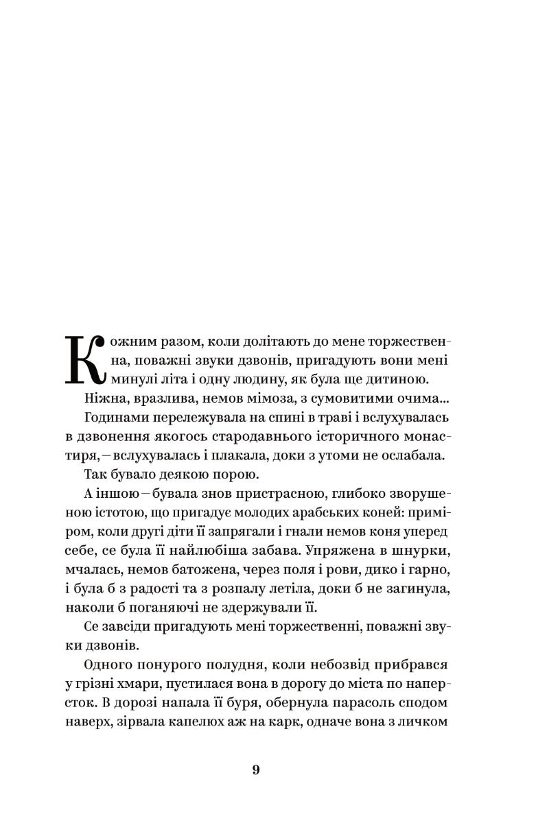 Вибрані твори