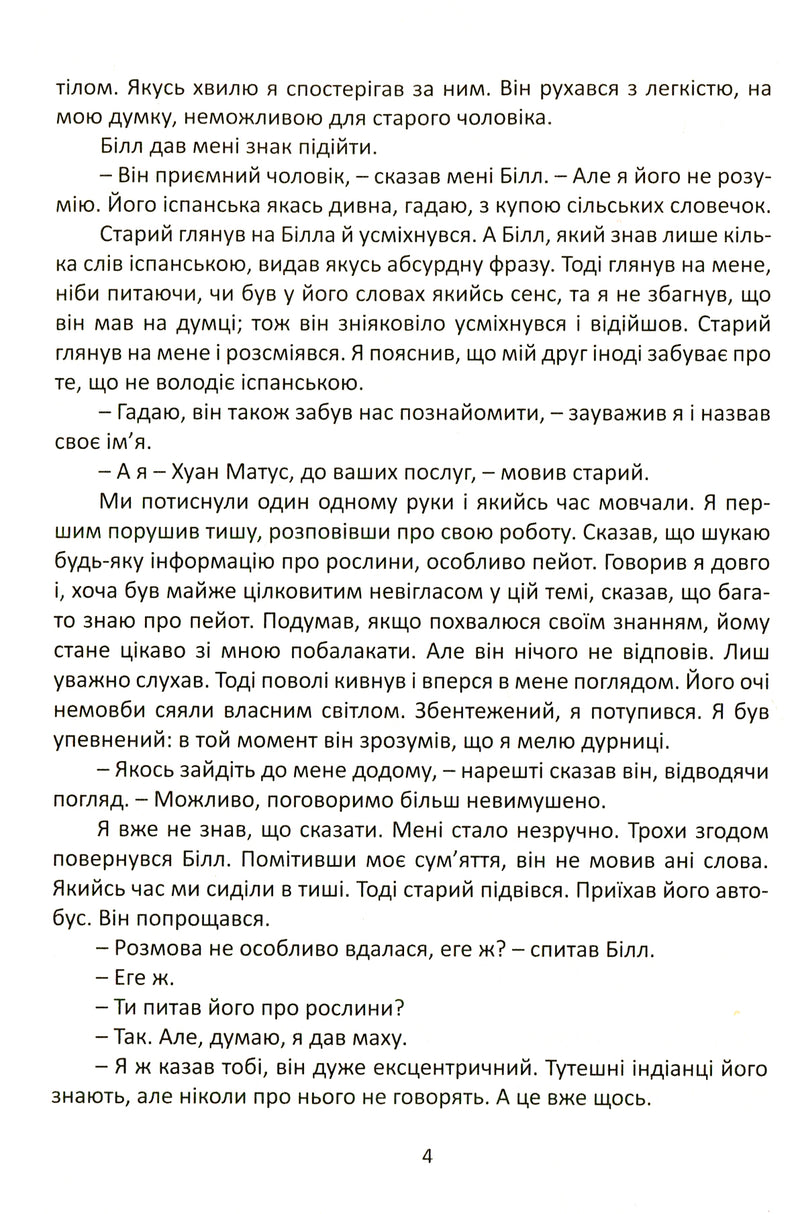 Окрема реальність