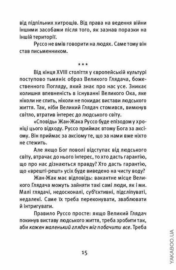 Далекі близькі