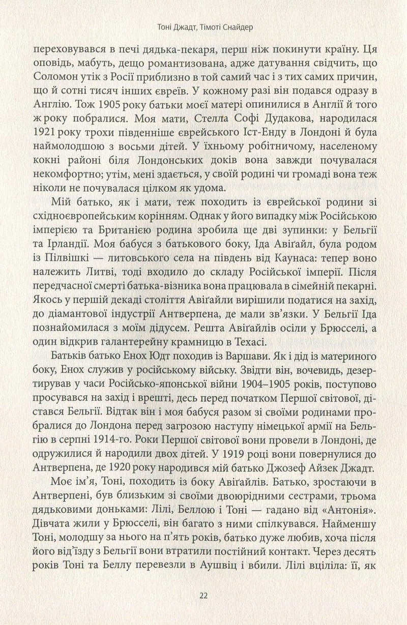 Роздуми про двадцяте століття