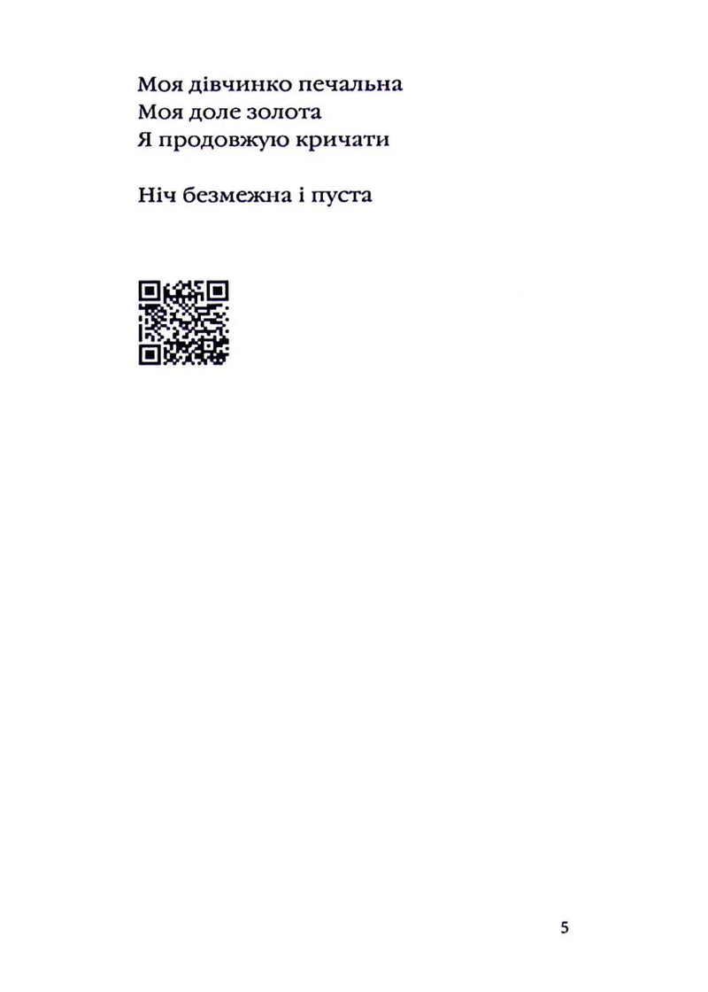 Срібне поле
