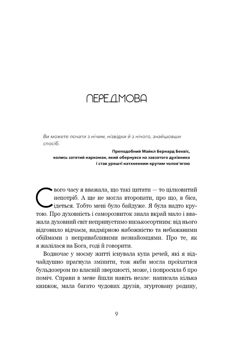 Не дрейф