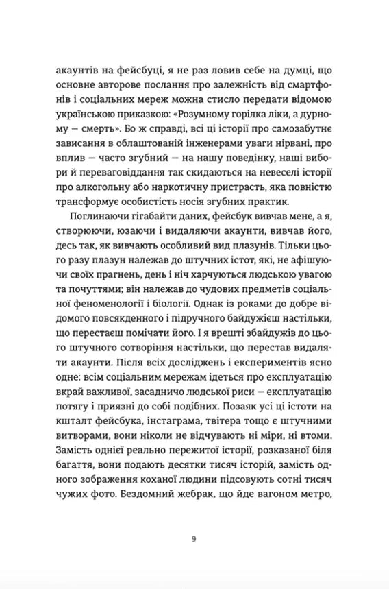Спорудження мосту