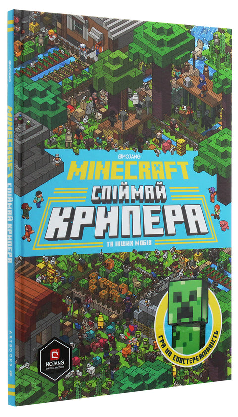 MINECRAFT. Ніч Кажанів