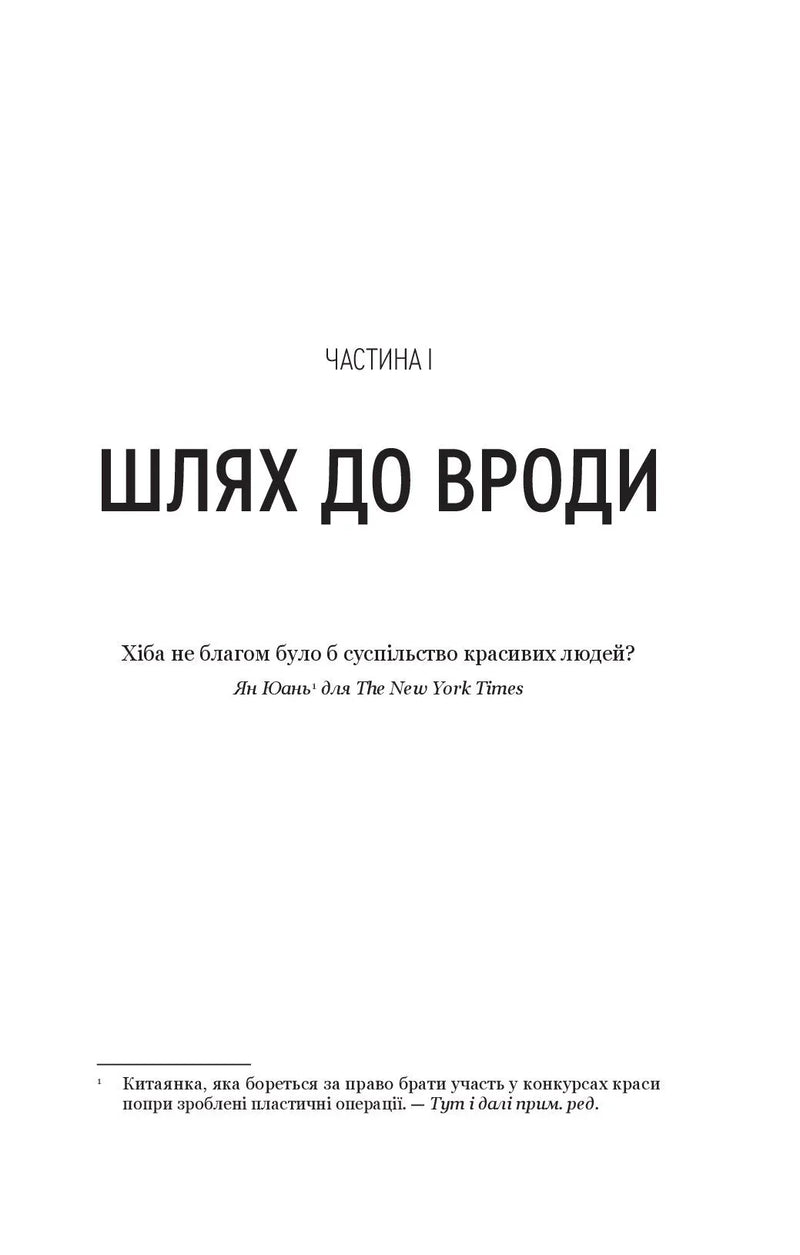 Огидні