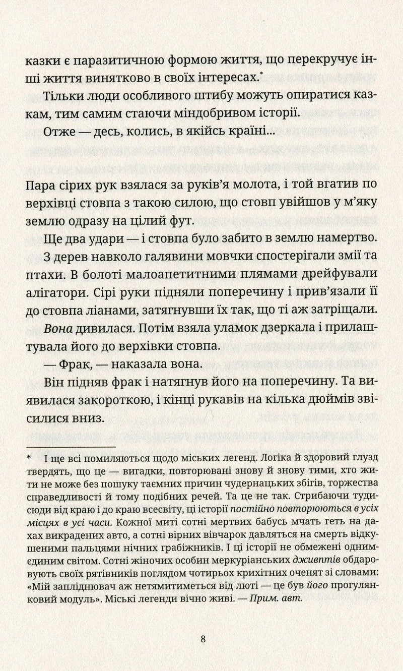 Відьми за кордоном