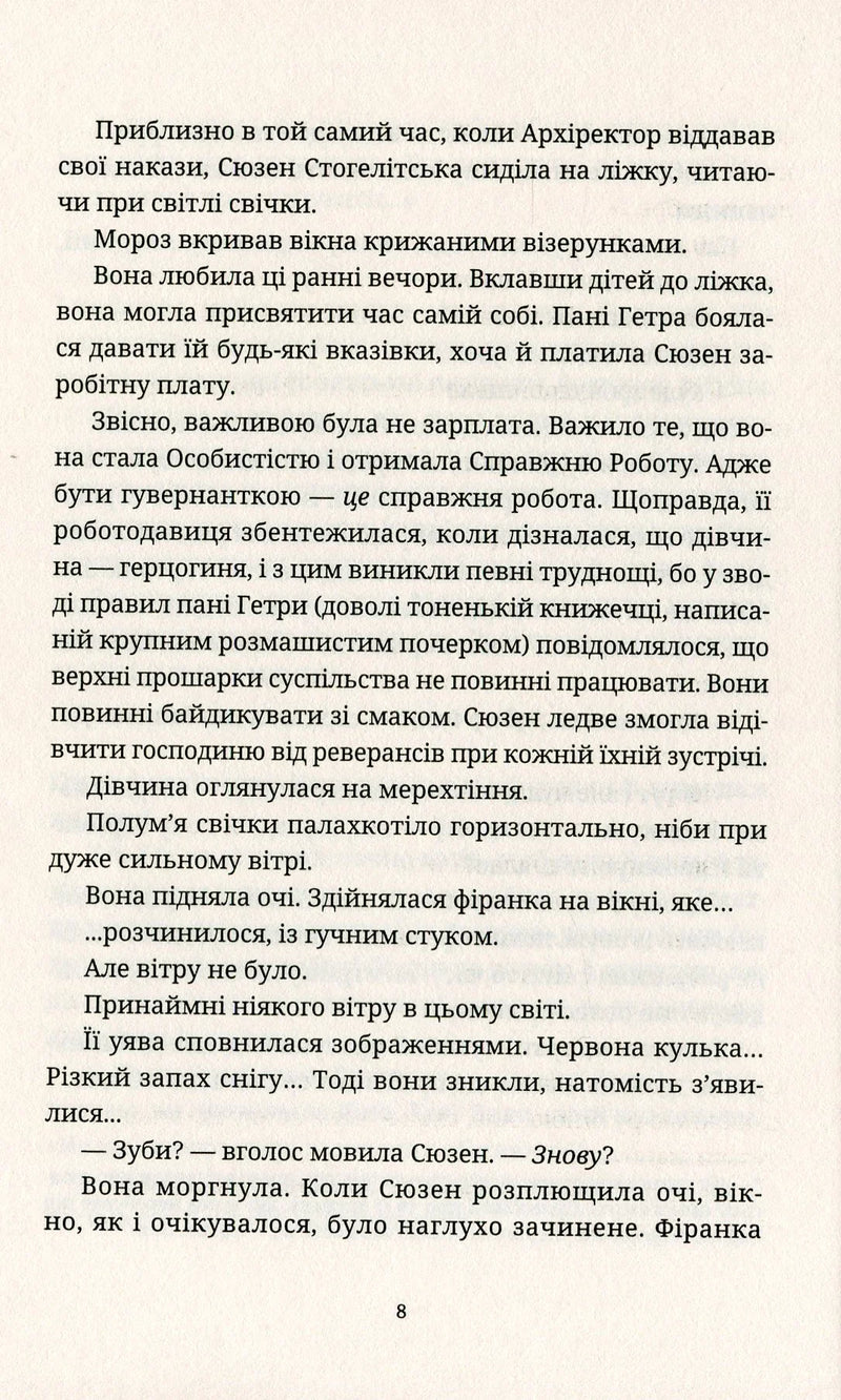 Батько Вепр