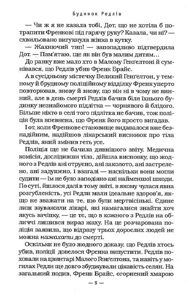 Гаррі Поттер і келих вогню