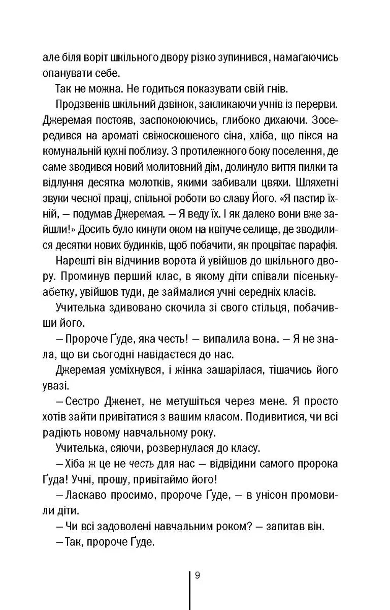 Убивчий холод