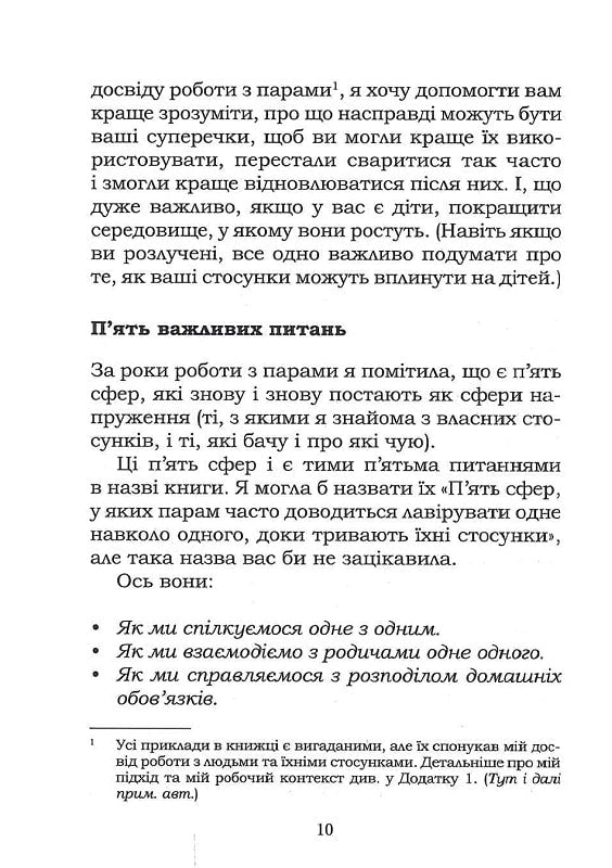 5 життєвих питань, які треба розв’язати всім парам, або Чому так важливо мити посуд