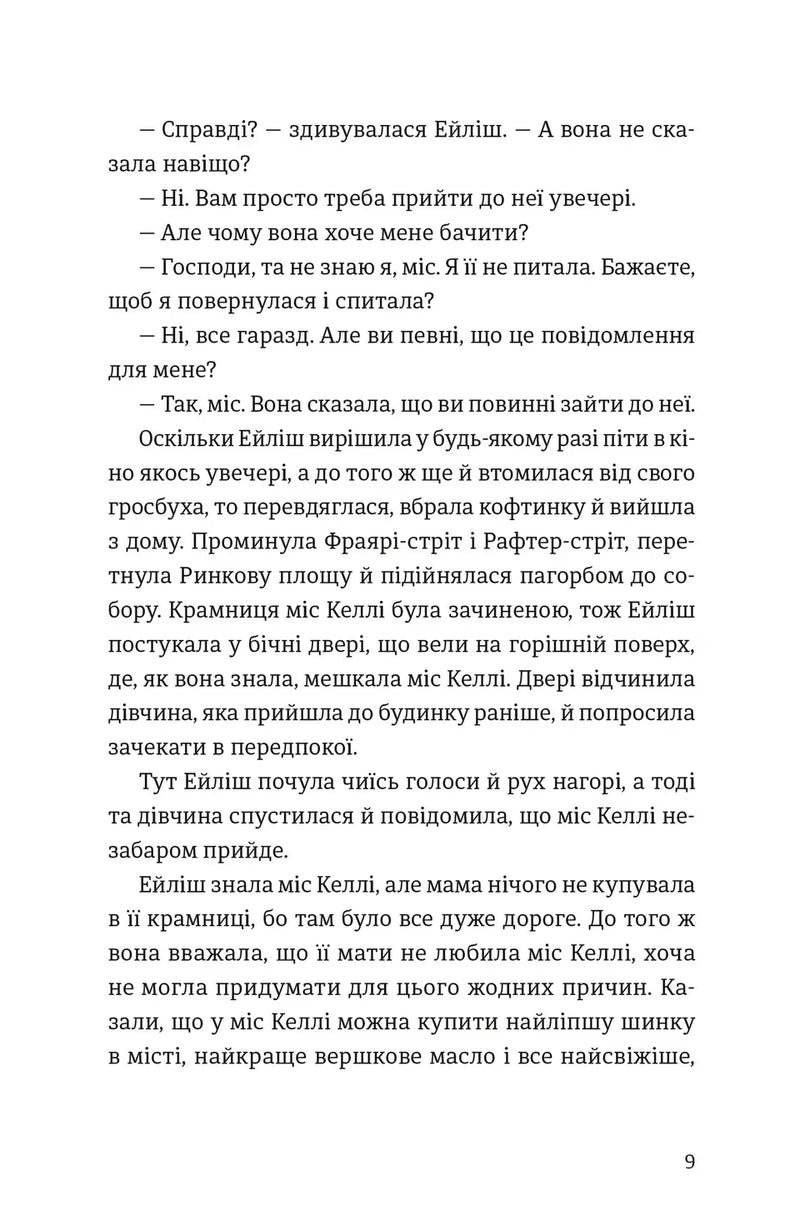 Бруклін