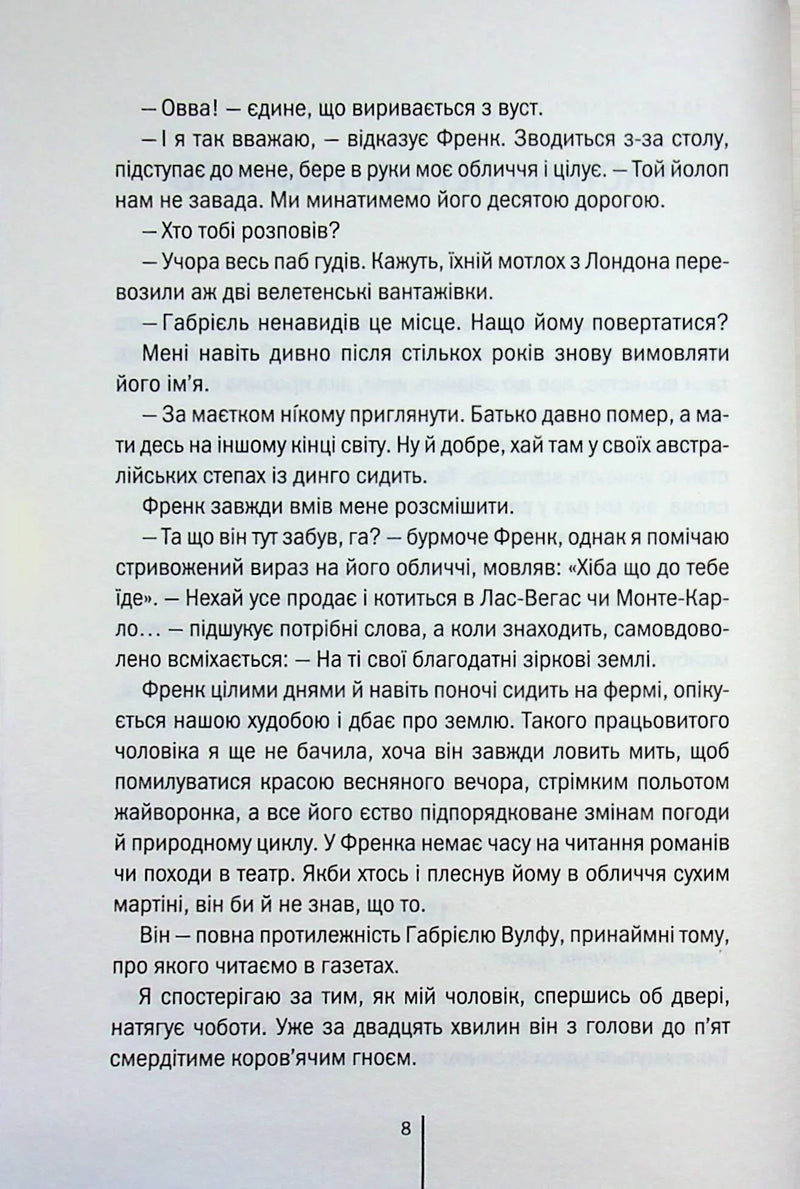 Зруйнована країна