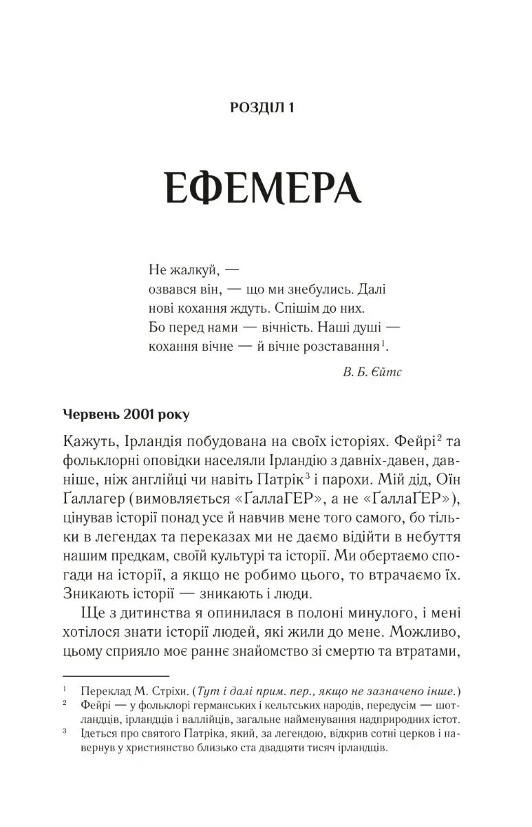 Що знає вітер