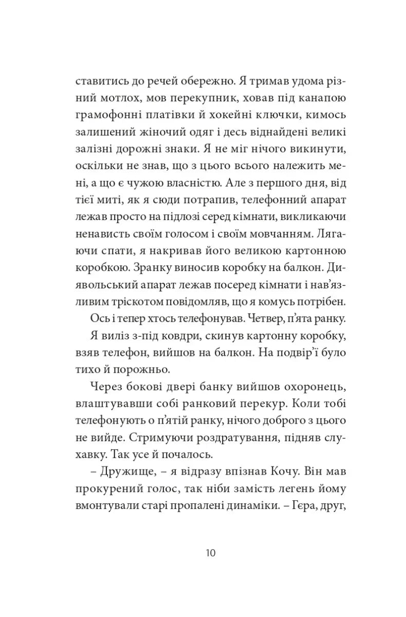 Ворошиловград