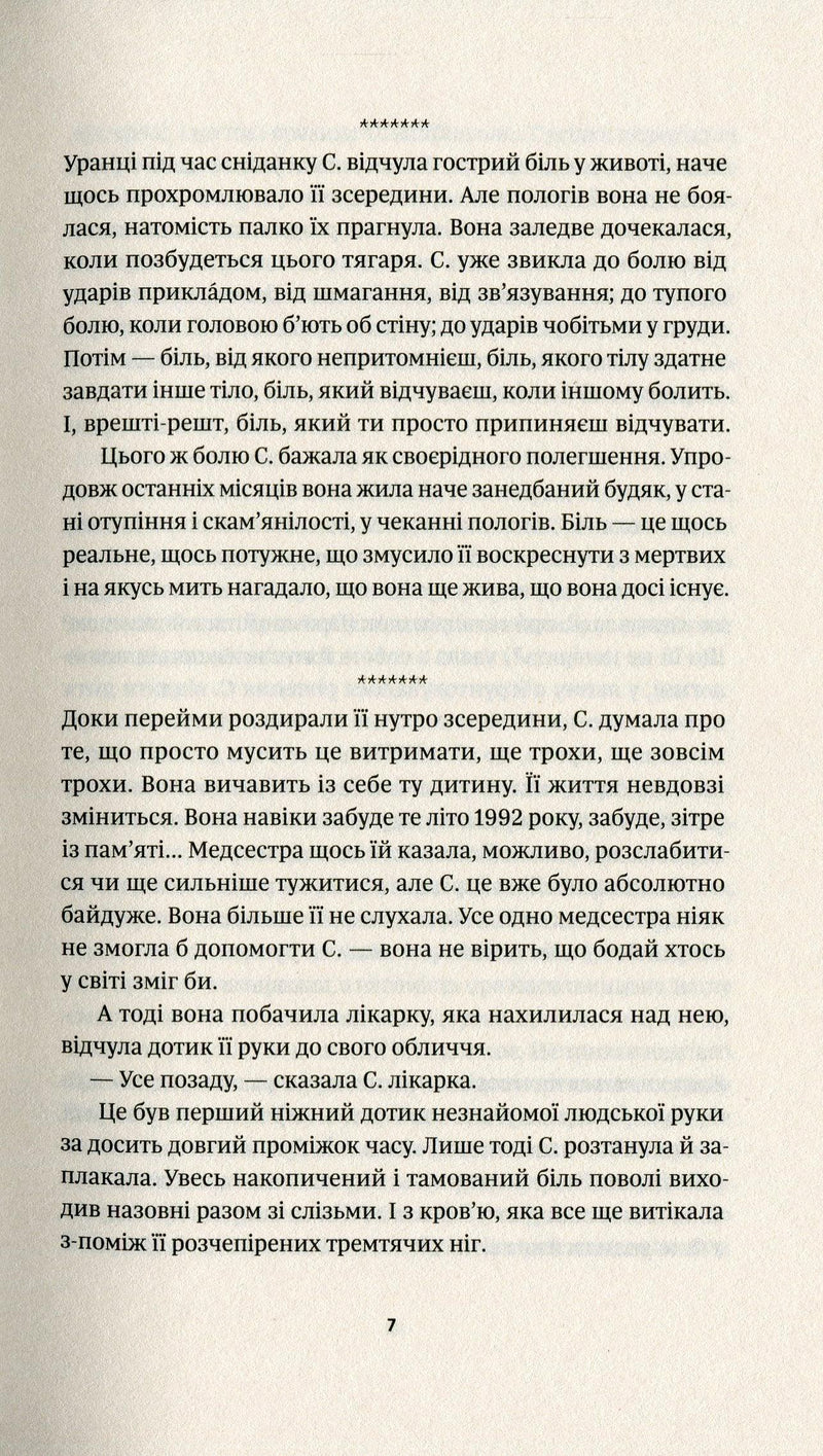 Ніби мене нема(є)