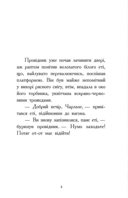 Нічний експрес
