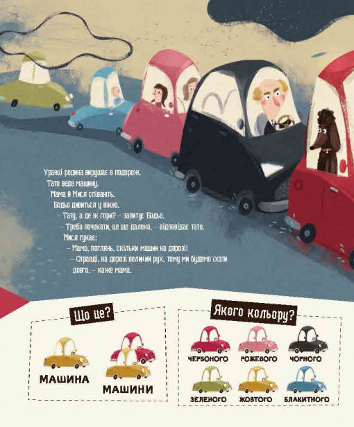 Бодьо вправляється в говорінні