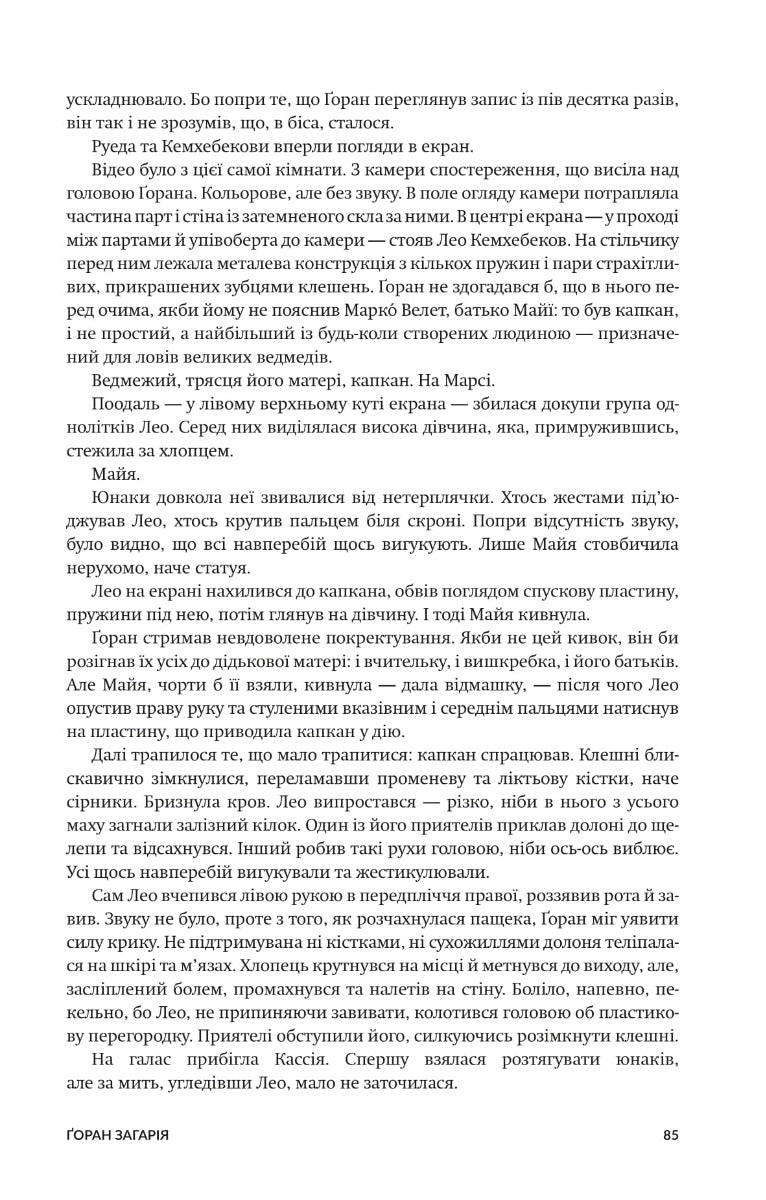 Колонія. Нові темні віки. Книга 1