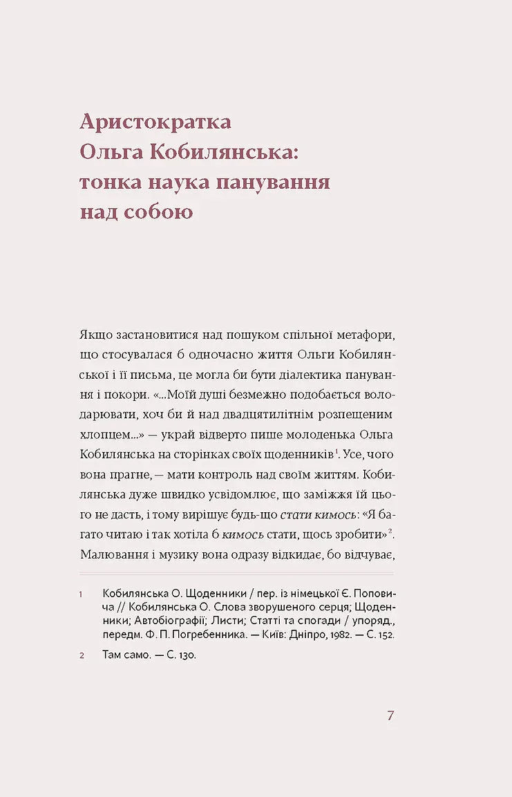 Царівна