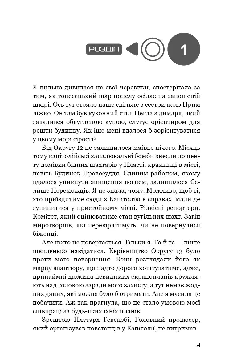 Переспівниця