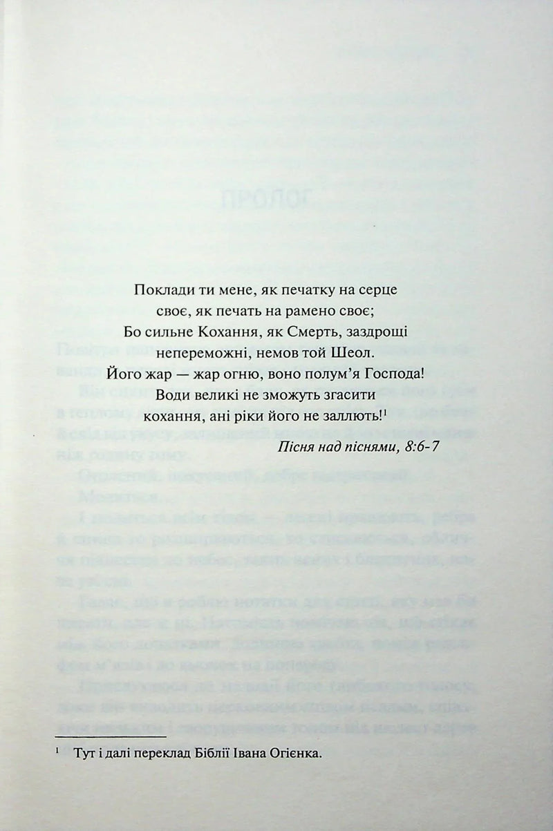 Святий