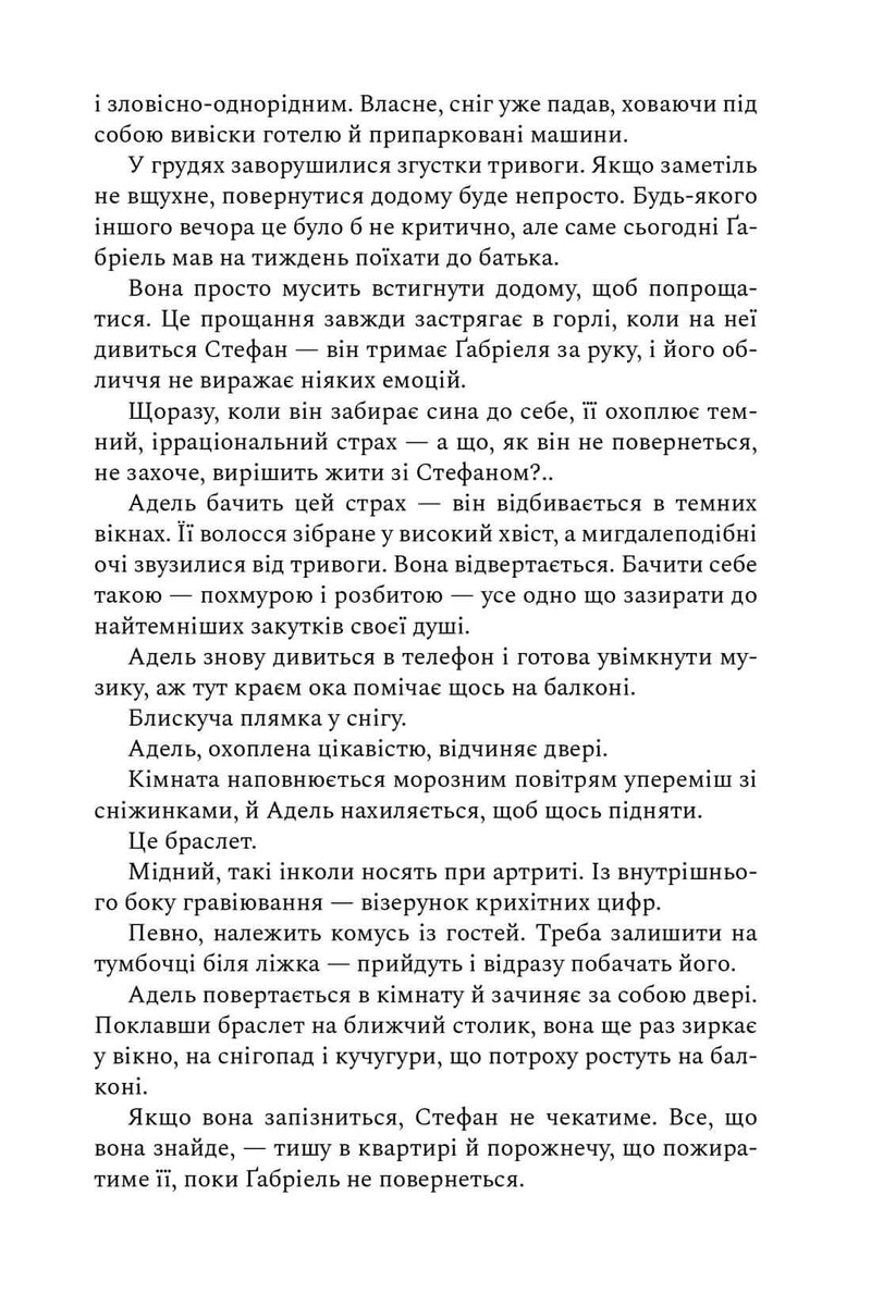 Санаторій