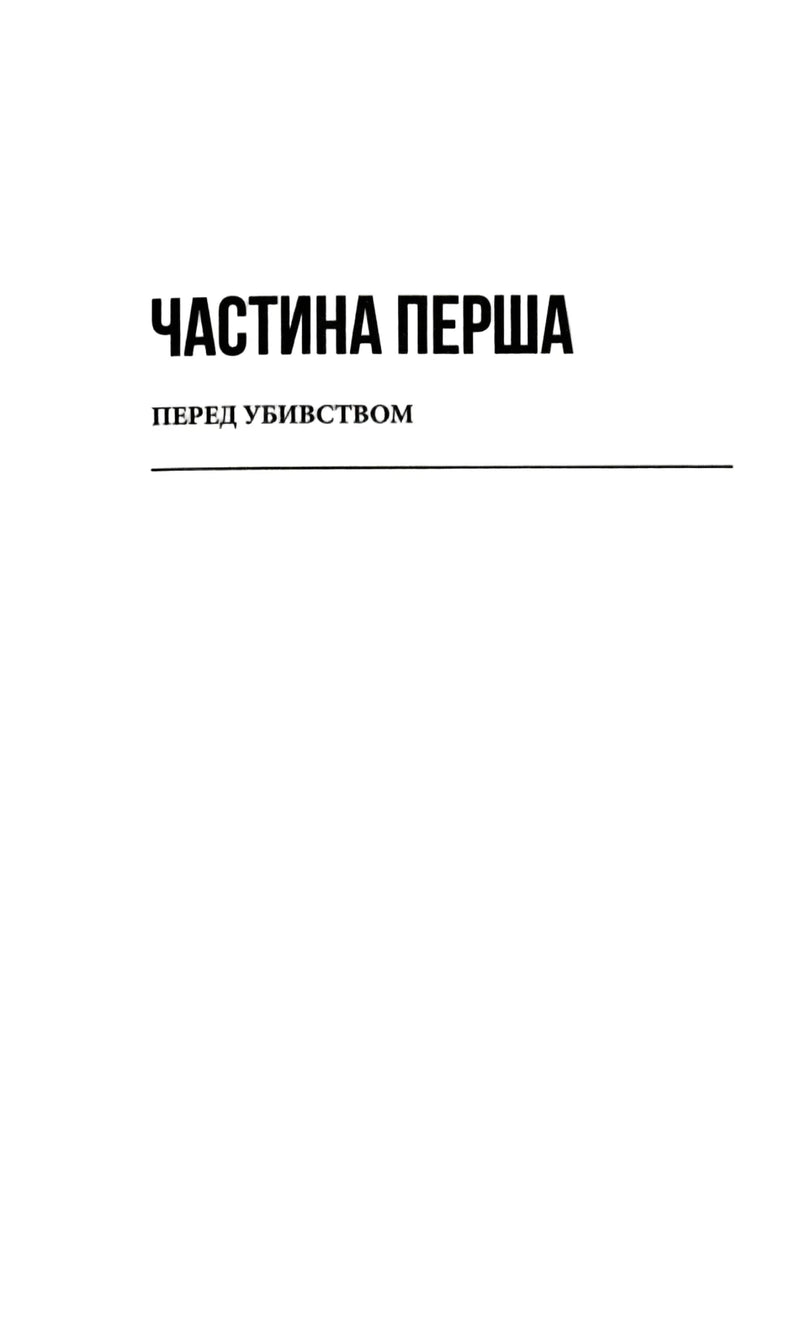 Загадка 622 номера