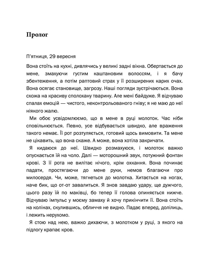 Хтось знайомий